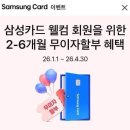 상향 | 셀프등기 | 삼성카드 무이자할부로 취득세 납부 후기, 한도상향 방법, 셀프등기 당일 진행순서