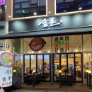 김포맛집 한돈 10일이상 숙성과정을 거쳐 구워져 나오는 솥돈 김포구래점 후기