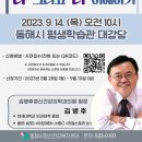 동해정신건강의학과의원 이미지