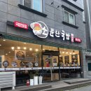 한밭대맛집 소문난국밥 솔직후기