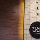 바르다김선생학동
