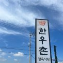 수역이길 | 서오릉 맛집 추천 고양 성사 맛집 수역이마을한우촌 서울불고기 먹고온 솔직후기