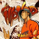 바닐바닐 이미지