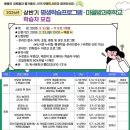 인천광역시교육청 인천광역시교육청부평도서관 | 인천광역시교육청부평도서관, '상반기 평생학습프로그램 및 마을방과후학교'학습자 모집