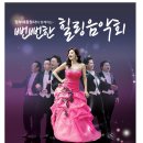 fun한 음악회 이미지