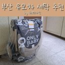 온리베이비 이미지