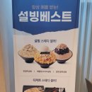설빙 세종새롬점