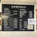 세븐일레븐 미아제일점 | 🌸미아사거리 야장맛집🍖 미아동고기집추천 – 마포왕주먹고기