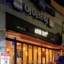 60계치킨 미아점 네이버블로그