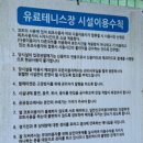 동탄센트럴파크 테니스장 이미지
