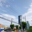 동해현대공업사 이미지