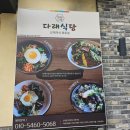 진천다래식당 네이버블로그