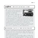 신젠타코리아(주) 이미지