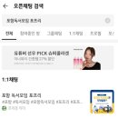 빅터포항점 | 키키쌤을 설레게 하는 사람들(포항독서모임 보물지도 후기)