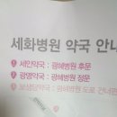 문일약국 네이버블로그