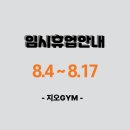 지오GYM 이미지