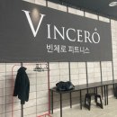 빈체로 피트니스 이미지