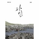 파인2