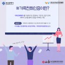 워라밸컨설팅