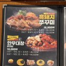 쭈꾸미도사 | [창원] 쭈꾸미 맛집 주꾸미 도사 내돈내산 후기 🐙