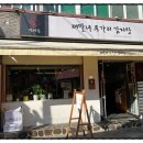 투가리감자탕 - 천안시 서북구 성환1로 243 | 투가리감자탕
