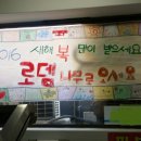 로뎀나무협동조합 이미지