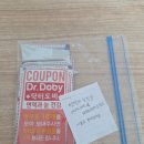 도비농장 | 닥터도비 쿠폰 보내기 + 5kg 사료 교환 후기 (등기 비용 포함)