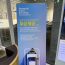 서부수도사업소 | [차량일지]25.06.05 르노 서부직영 사업소 해피캐어 후기(보증점검)