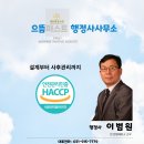 365으뜸행정사사무소 이미지