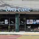 오와케이크 의정부센트럴점