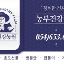예천건강원 - 서구 달서로25길 18-5 | 예천건강원