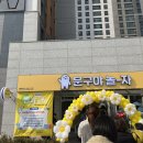 문구야놀자포항 - 포항시 남구 포스코대로 145 | 문구야놀자포항