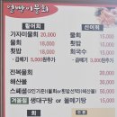 얼빵이물회