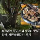 서원숯불구이 이미지