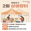 영등포전통시장 이미지