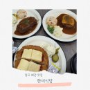 한미 | 칠곡 왜관 미군부대 맛집 한미식당 솔직후기 웨이팅 주차 팁