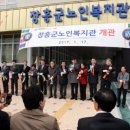 장흥군노인복지관 이미지