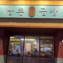 황소곱창 | 전철우 사거리 맛집 남촌황소곱창 곱 가득 황소곱창 후기