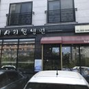 청우사리원냉면