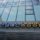 센텀해인요양병원 이미지