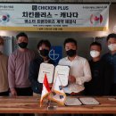 치킨플러스 이미지