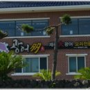 광어다서귀포표선본점 네이버블로그