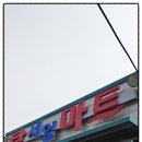 동서공업사
