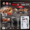 개그맨정용국의용곱창