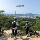 8월 월말 정산