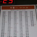 충남고속터미널