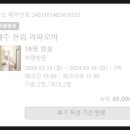 라 파로마 휴양펜션 이미지