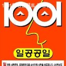 1001 안경콘텍트 이미지