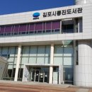 통진도서관 이미지