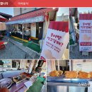 이삭분식 이미지